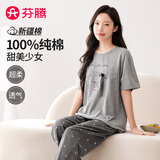 芬腾睡衣女100%纯棉26年春夏新款休闲外穿女士家居服套装