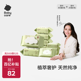 babycare婴儿手口湿巾宝宝湿纸巾新生儿  绿盖湿巾套装 80抽*6包+20抽*4包