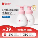 红色小象儿童益生元舒缓洁面泡99ml*2 清洁护肤保湿滋润洗面奶