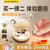 音旺思【2026年最新款】蓝牙耳机二合一两对双仓四个耳机两幅迷你隐藏式隐形上班摸鱼非特工2毫米