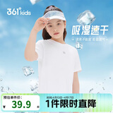 361°儿童速干短袖2025夏季男女童(3-12岁)运动上衣透气短T恤 140白