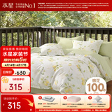 水星家纺四件套床上用品 100%纯棉 全棉印花套件 ins花卉风 被套床单枕套 柠语微澜(纯棉-透气舒爽） 1.8米床 床单款 （被套220*240cm）