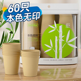 Sodolike尚岛230ml竹纸杯60只装本色加厚一次性杯子无印刷商务办公用水杯