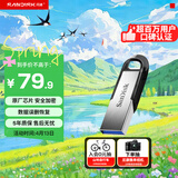 闪迪（SanDisk）32GB U盘 CZ73 安全加密 数据恢复 学习电脑办公投标 小巧便携 车载 金属优盘