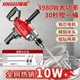 星固飞机钻电钻搅拌钻孔两用腻子粉水泥涂料油漆搅拌机多功能开孔机 强劲工业款【搅拌套餐】