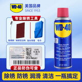 WD-40除锈剂润滑油机械防锈油wd40除锈润滑剂螺丝松动剂门窗门锁润滑油 除锈润滑剂200ml【赠除锈套装】