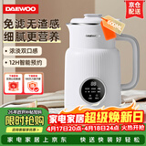 大宇（DAEWOO）破壁机家用轻音豆浆机 全自动五谷杂粮免煮家用小型破壁豆浆机1-2人食料理辅食机 SM03白色