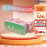 天猫精灵 IN糖3智能音箱家用智能音响声控蓝牙音箱无线蓝牙音响语音控制闹钟音箱儿童蓝猫小音响天喵官方店 IN糖3布焦绿（猫咪粉保护套） 官方标配