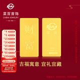 菜百首饰“财富”投资金条 足金Au999.9黄金金砖 投资 收藏礼品 “财富”金条 100克(不支持7天无理由退换货)