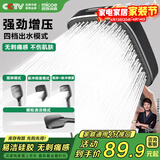 四季沐歌（MICOE）花洒淋浴器喷头套装增压家用浴室飞瀑单手持硅胶除垢
