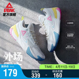 匹克态极篮球鞋外场霸主夏季透气防滑专业运动鞋子男DA430031 白/粉41