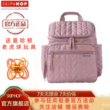 SKIP HOP妈咪包大容量 多功能妈咪包 手提 妈咪包双肩 时尚背包 紫雾色