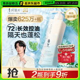 阿道夫净澈清爽洗发水420ml 控油蓬松 精油香氛洗发露官方正品