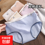 纯棉内裤女7A抗菌100%全棉内档收腹舒适透气无痕少女中腰三角裤 1条-随机色彩 L （100-120斤）