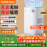 苏泊尔（SUPOR）无雾加湿器4.5L卧室家用桌面大容量母婴幼儿除菌空气净化加湿EHTN-06AP缓解干喉*鼻塞*鼻炎易敏