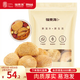 福东海 猴头菇250克【大份量】长白山猴头菇养煲汤胃粉可做米稀打粉 