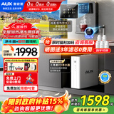 奥克斯（AUX）净水器母婴家用1200G流速0阻垢加热直饮一体机餐边柜壁挂式管线机厨下RO反渗透前置过滤全屋套装 即热管线机+V19净水器