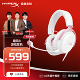 极度未知（HYPERX）Cloud Ⅲ 飓风3有线 雾光粉 DTS音效 53mm驱动单元 电竞头戴式游戏耳机 适配三角洲行动