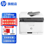 惠普（HP） 打印机 178nw/179fnw/180n/181fw/280nw/281fdw a4彩色激光复印机扫描机一体机 商用办公 179fnw标配(四合一/有线/无线/输稿器)