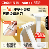 可孚 医用一次性备皮刀剃须刀刮毛刀男女士产妇私处脱毛剃毛器 6支