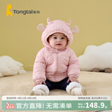 童泰婴儿衣服宝宝羽绒服1-4岁男童女童白鸭绒轻薄羽绒外套上衣 粉色 110 cm