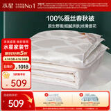 水星家纺蚕丝被100%蚕丝被子春秋被双人空调被芯被褥约3.8斤200×230cm