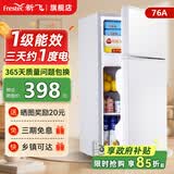 新飞冰箱小型租房用 一级能效冷 藏冷冻两用1-2人家用小冰箱 出租房双门电冰箱办公室两门 26年升级 76A一级能效【保温升级】白