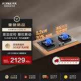 方太【保价618】燃气灶TF37B-G 天然气燃气灶 5.2kW 70%热效率 双边定时 可烟灶联动煤气灶
