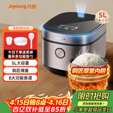 九阳（Joyoung）5升大容量4~5人电饭煲电饭锅八大烹饪菜单大火快煮智能预约微压多功能5L饭煲F510