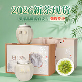 第一江南2026新茶安吉绿茶白茶特级200g明前茶叶礼盒装醉清风高端送礼物