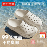 京东京造【抗菌洞洞鞋】凉鞋旅行沙滩两穿eva防臭凉拖鞋男士卡其色42-43