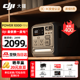 大疆（DJI）【大功率快充1度电旗舰新品】移动电源便携自驾露营车载应急备用储能户外电源DJI Power 1000 Mini 1000W 【大功率快充1度电旗舰新品】 官方标配