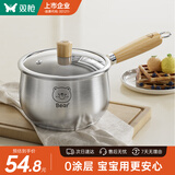 双枪（Suncha）316L不锈钢小奶锅辅食锅汤锅泡面蒸锅燃气电磁炉16cm