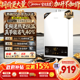 美的（Midea）燃气热水器家用液化气/天然气热水器14升16升即热强排智能变频速热恒温低水压防冻节能省气HWFpro 16L 【豪华版多路供水】HWFpro一厨两卫 天然气