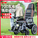 好哥（haoge）电动轮椅老年人专用智能全自动轻便可折叠旅行残疾人代步车W680 全躺6减震【远程遥控+语音播报】锂电30A