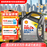 壳牌（Shell）全合成机油超凡喜力5W-30 API/SP级 4L灰壳汽车保养香港进口