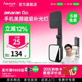 爱图仕（Aputure）艾蒙拉 amaran Go 手机拍照补光灯 高亮美颜磁吸自拍口袋灯 直播化妆照明灯光 户外照明下巴灯 艾蒙拉Go碳灰色 amaran Go