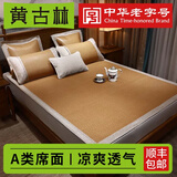 黄古林古藤席夏天凉席婴儿可用夏季床笠冰丝学生折叠2026新款多尺寸席子 原藤席-床席款|单席|单面款 （1.8米床） 200cm*180cm