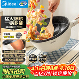 美的（Midea）电炒锅 电煮锅 电蒸锅家用电火锅电热锅多功能4L小电锅煎炒炖煮泡面不沾多用途锅HGE2811C 配蒸片