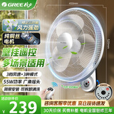 格力壁挂扇 纯铜丝电机 3C认证 挂墙扇电风扇 墙壁式挂扇 壁挂扇家用节能低躁 16英寸工业大风量遥控扇 白色 遥控款3叶FB-4001B-WG