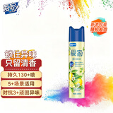 爱家空气清新剂喷雾 320ml 柠檬香 空气清新 去除异味 室内 厕所 汽车