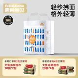 碧芭宝贝【品牌直供安心品质】盛夏光年拉拉裤透气纤柔至薄拉拉学步裤 拉拉学步裤XXXXL【24片】19kg+
