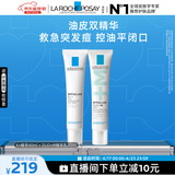 理肤泉清痘精华套装(K乳+DUO+M精华乳) 改善痘肌祛黑头护肤品生日礼物