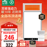 雷士（NVC）风暖浴霸双核机械系列暖风排换气一体Y412浴室卫生间