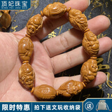 顶妃（DING FEI）大籽瑞龙财神橄榄核手串八大财神爷核雕文玩橄榄胡雕男士手链 直径17*22-26mm【弥勒佛】 B03-203