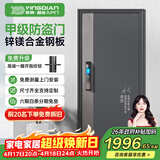 英典（YINGDIAN）昆仑甲级防盗门家用入户门智能门进户门子母门防撬防爆别墅大门 2050*860/2050*960 【基础款】高端指纹锁