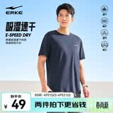 鸿星尔克短袖男夏季新款冰感速干衣跑步健身休闲百搭t恤体考运动上衣T恤男 【冰感排汗短T男】礁石蓝 XL