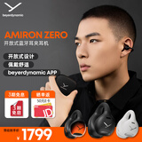 拜雅（beyerdynamic）AMIRON ZERO 阿米罗ZERO 耳夹式真无线蓝牙耳机 不入耳夹耳式运动跑步 零感佩戴 黑色【送礼推荐】