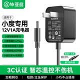毕亚兹适用小度充电器充电线 DC3.5直头 智能音箱1S/Play/Pro/大金刚/音箱2红外版/Air电源线适配器 黑
