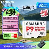 三星（SAMSUNG）256GB TF(MicroSD Express)P9固态存储卡 适配Switch2游戏机运动相机无人机内存卡 读800MB/s
